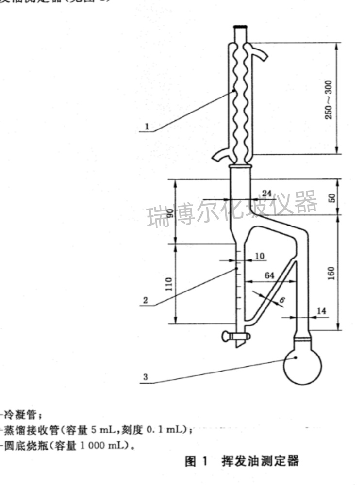挥发油测定器胡椒精油含量测定器