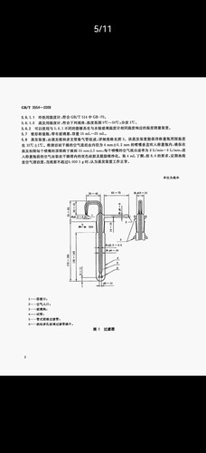 石油蜡含油量测定法过滤器