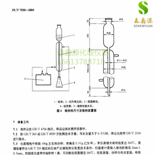 原油沥青质抽提器测定器