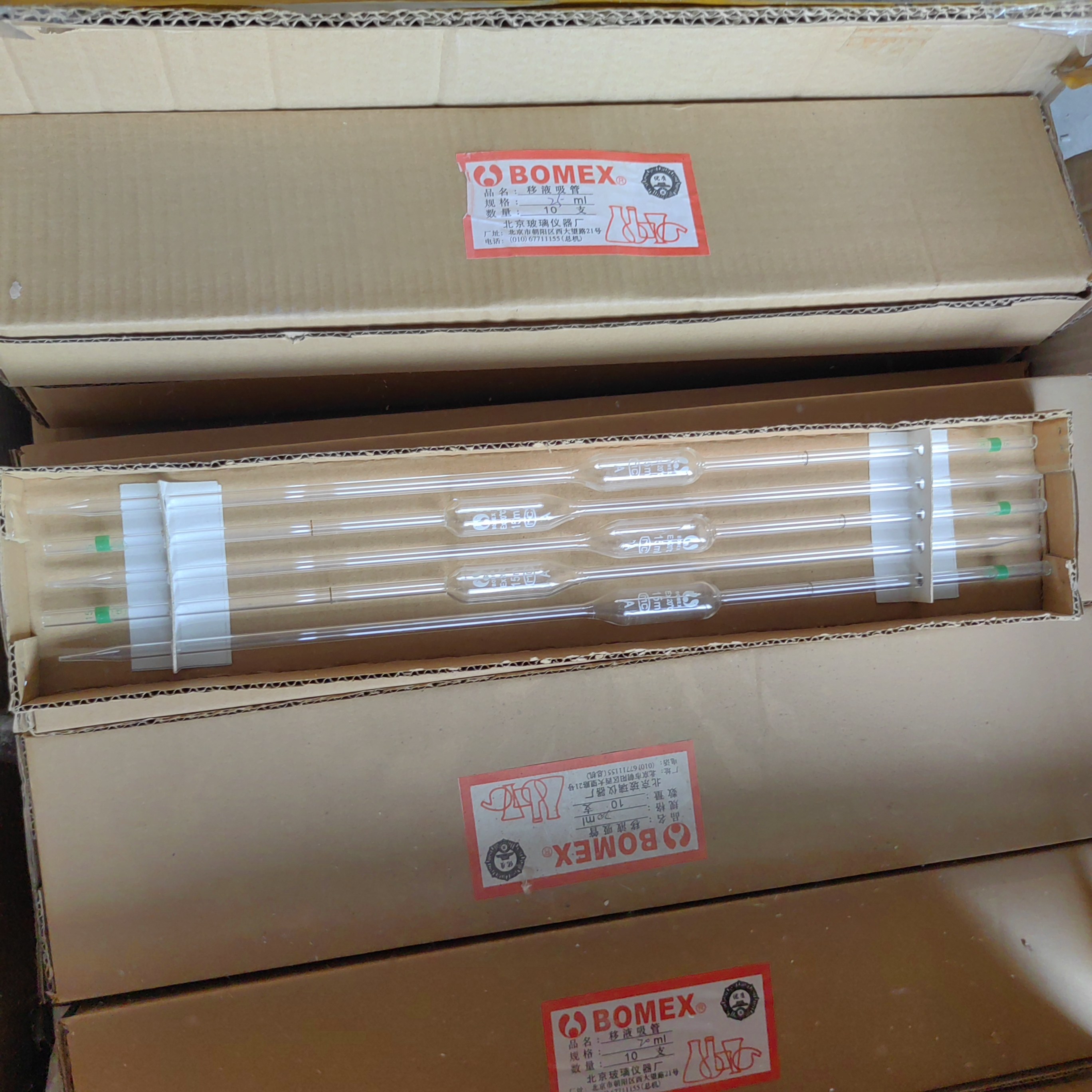 包过检正品北玻a级单标线吸管15ml大肚移液管批发价格