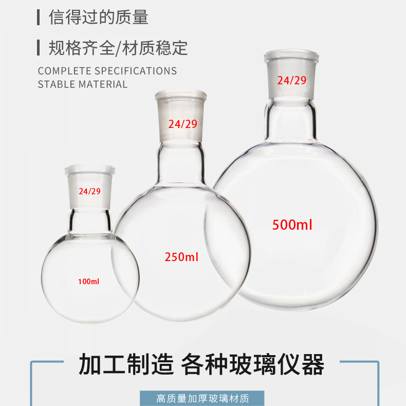 圆底蒸馏烧瓶反应瓶标准口