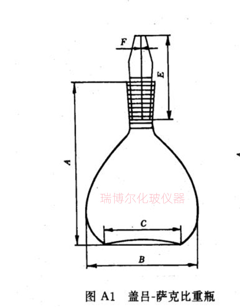 石油密度毛细管塞防护帽型比重瓶盖吕萨克比重瓶广口型比重瓶