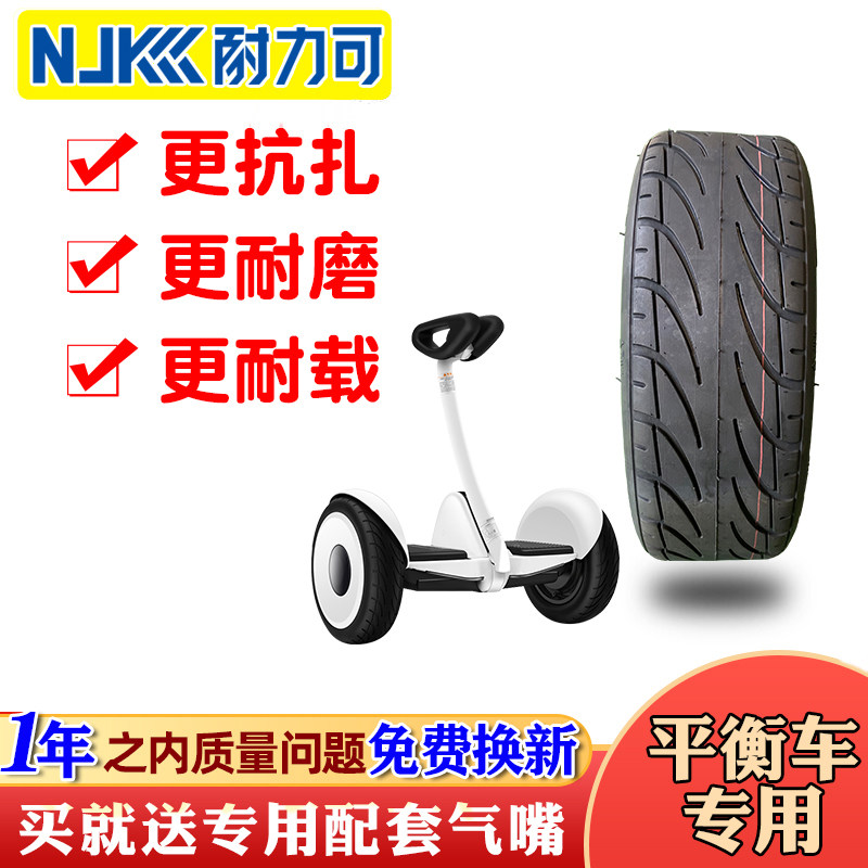 正品小米通用加厚真空电动车