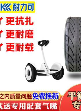 正品小米通用加厚真空电动车