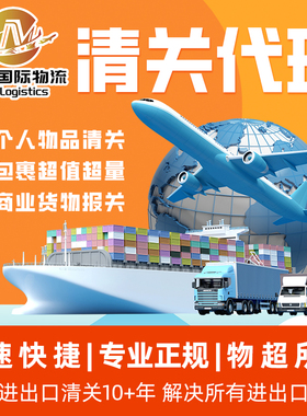 上海清关代理DHL快速清关EMS捞包UPS上海FEDEX报关行快速清关捞包