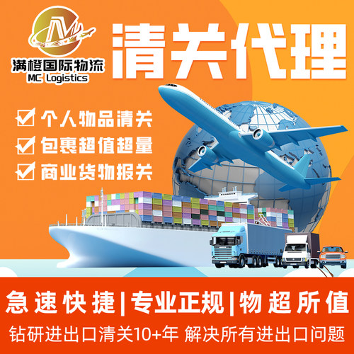 上海清关报关代理DHL快速清关