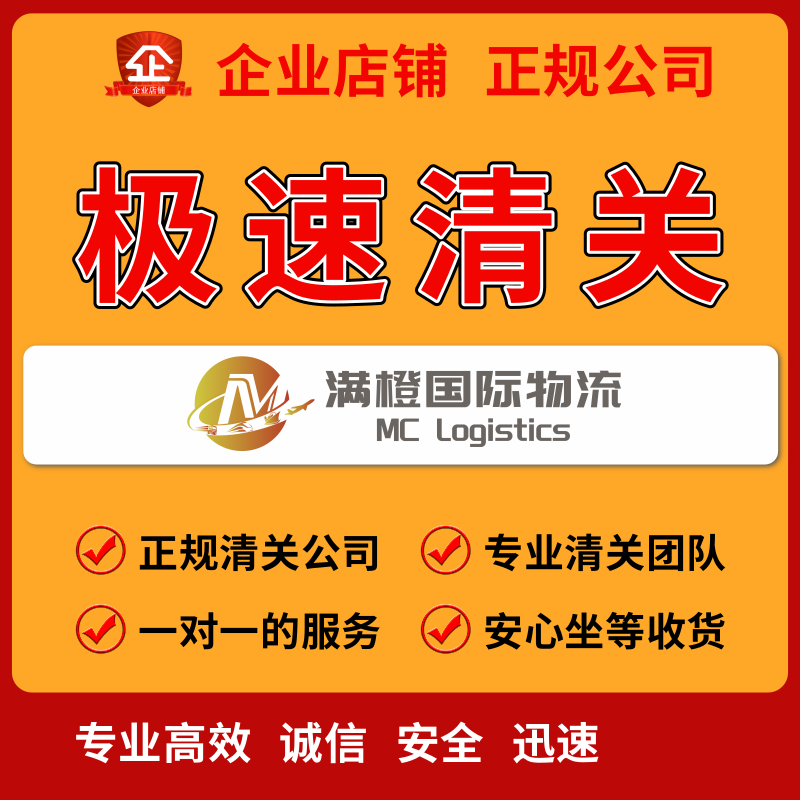 进口代理清关 上海深圳南京广州北京dhl顺丰ems联邦ups报关行捞包