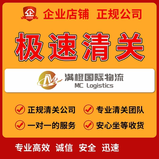 进口代理清关 上海深圳南京广州北京dhl顺丰ems联邦ups报关行捞包