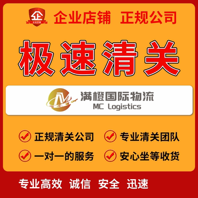 进口代理清关 上海深圳南京广州北京dhl顺丰ems联邦ups报关行捞包