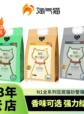 淘气猫-澳大利亚N1猫砂love玉米绿茶cat活性炭ni混合豆腐猫沙*3包