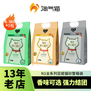 淘气猫-澳大利亚N1猫砂love玉米绿茶cat活性炭ni混合豆腐猫沙*3包