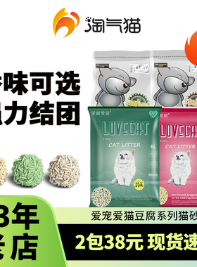 淘气猫-布袋熊猫砂lovecat联名爱宠爱猫绿茶豆腐猫砂6L除臭猫沙N1