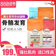 Mèo nghịch ngợm - Thực phẩm gấu trúc tự nhiên Meishi thức ăn cho mèo mang thai gà nâu gạo 6,5 pounds - Cat Staples