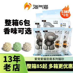 2.5KG布袋熊原味豆腐猫砂