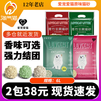 cat绿茶玉米豆腐豆腐猫砂20包邮