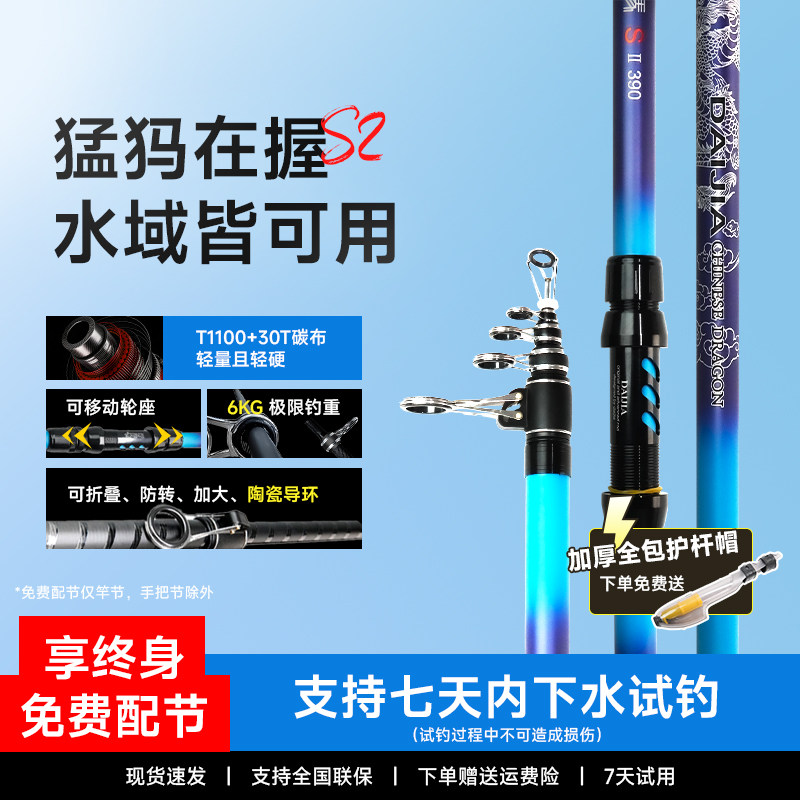 戴家大千猛犸S二代远投竿闷竿钓江团反底钓青草鲤鱼浮钓鲢鳙海竿F