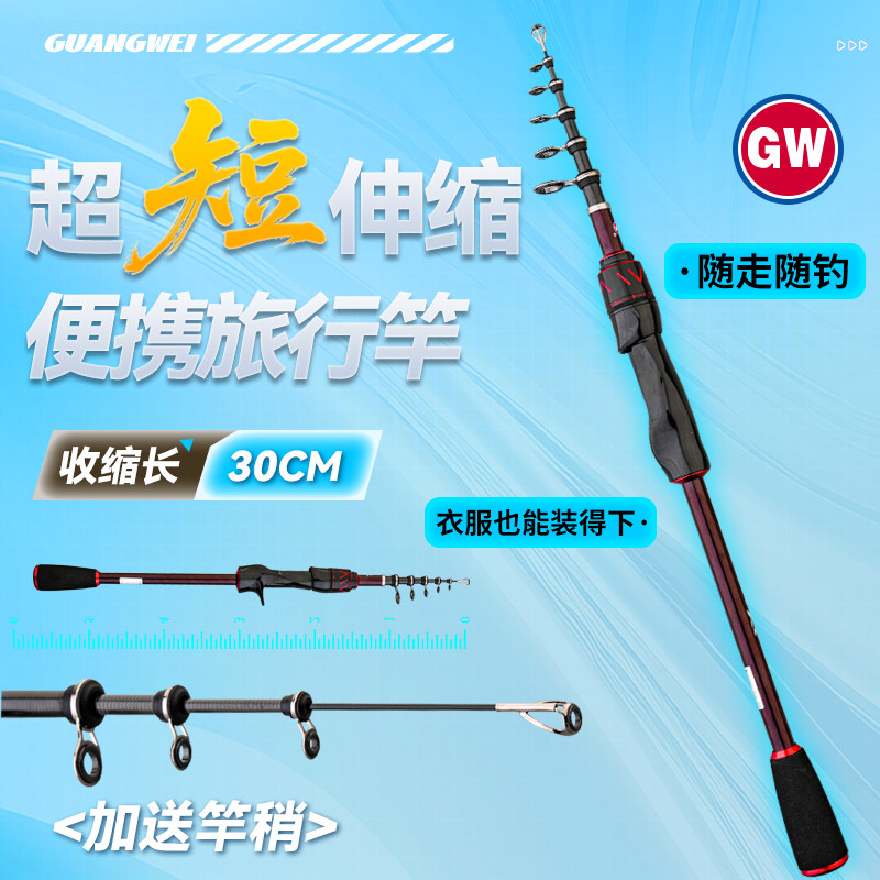 光威翔鳞伸缩路亚竿ML硬度便携图片
