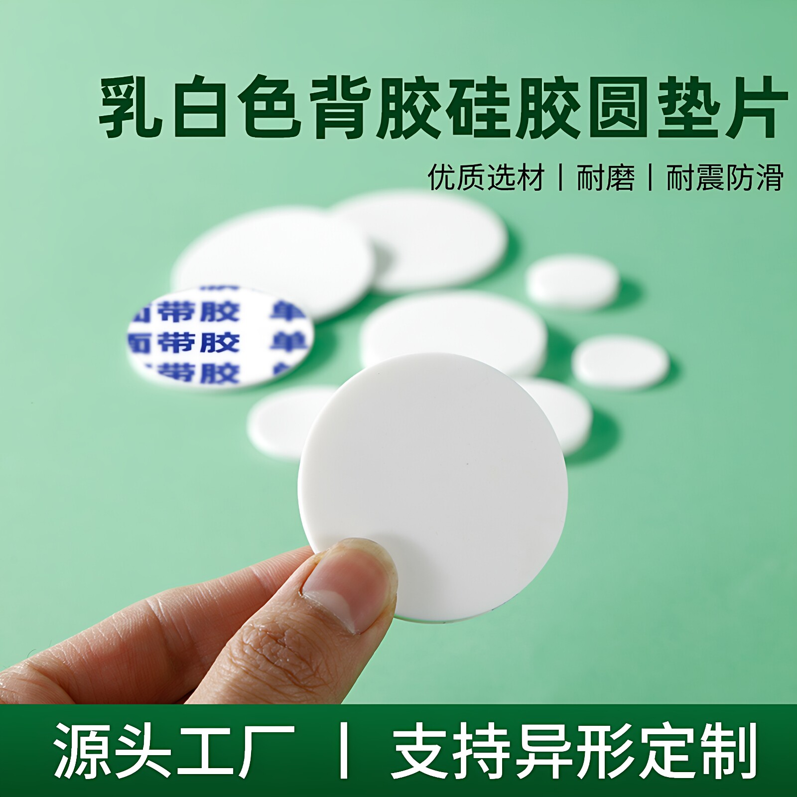 自粘硅胶垫片实心圆形防滑胶垫