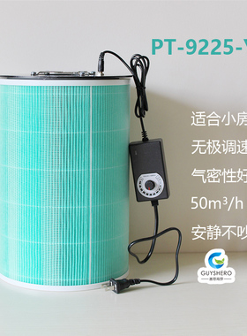 Guyshero盖思海罗diy空气净化器简易自制静音风机滤芯除烟味甲醛
