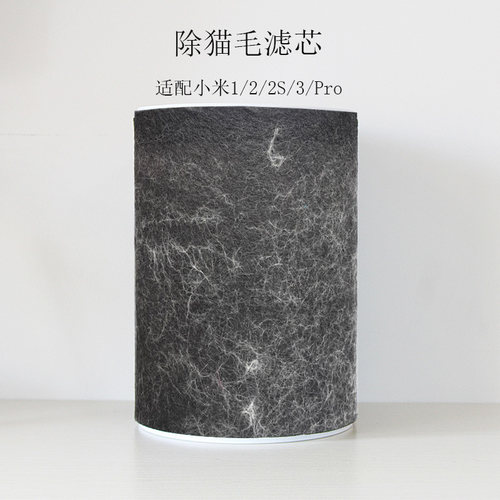 盖思海罗空气净化器滤芯除猫毛滤网