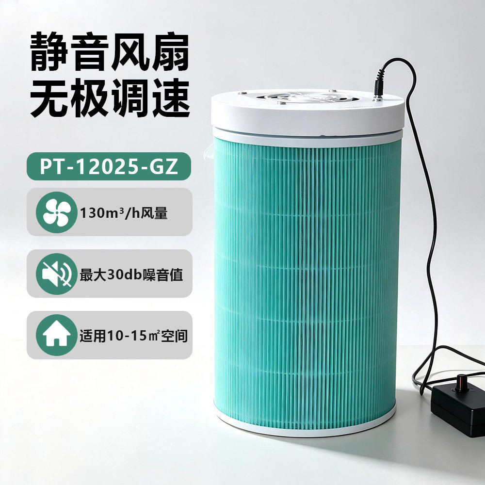 静音款大风量空气净化器diy简易车载家用室内除烟味甲醛