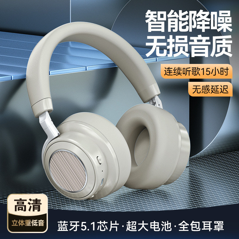 潮睿头戴式蓝牙耳机2026新款官方正品超长续航主动降噪无线耳麦