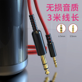 OneOdio耳机线3.5转6.5音频线音箱电钢琴电子琴电子鼓吉他连接线