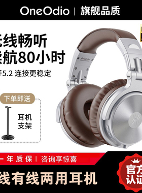 OneOdio ProC头戴式无线蓝牙耳机超长续航适用于苹果安卓通用手机