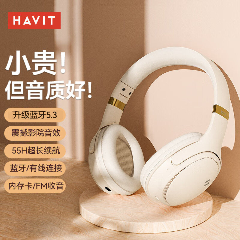 havit/海威特 H630BT头戴式蓝牙耳机无线可插卡广播FM无线重低音
