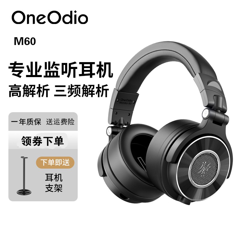 OneOdio M60打碟机DJ头戴式专业监听耳机6.35录音棚调音台电