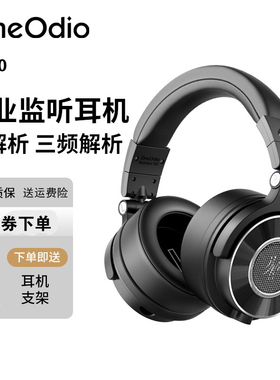 OneOdio M60打碟机DJ头戴式专业监听耳机6.5录音棚调音台电钢琴DJ