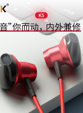 ISK K5主播专用高保真专业监听耳机 手机直播K歌听歌半入耳式耳塞