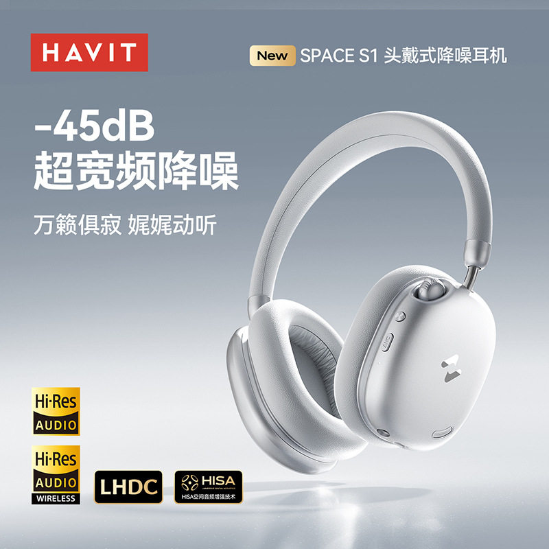 海威特头戴式耳机主动降噪无线蓝牙游戏耳麦电脑带有线适用苹果
