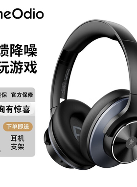 OneOdio A10金属主动降噪蓝牙耳机ANC无线头戴耳麦重低音手机通用
