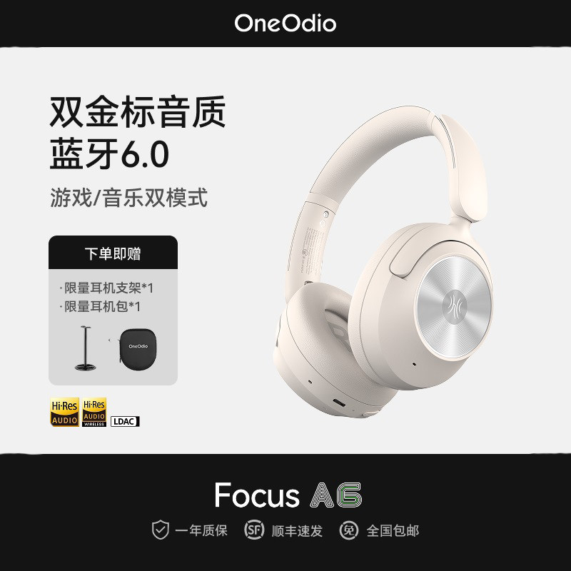 超长续航隔音降噪蓝牙耳机