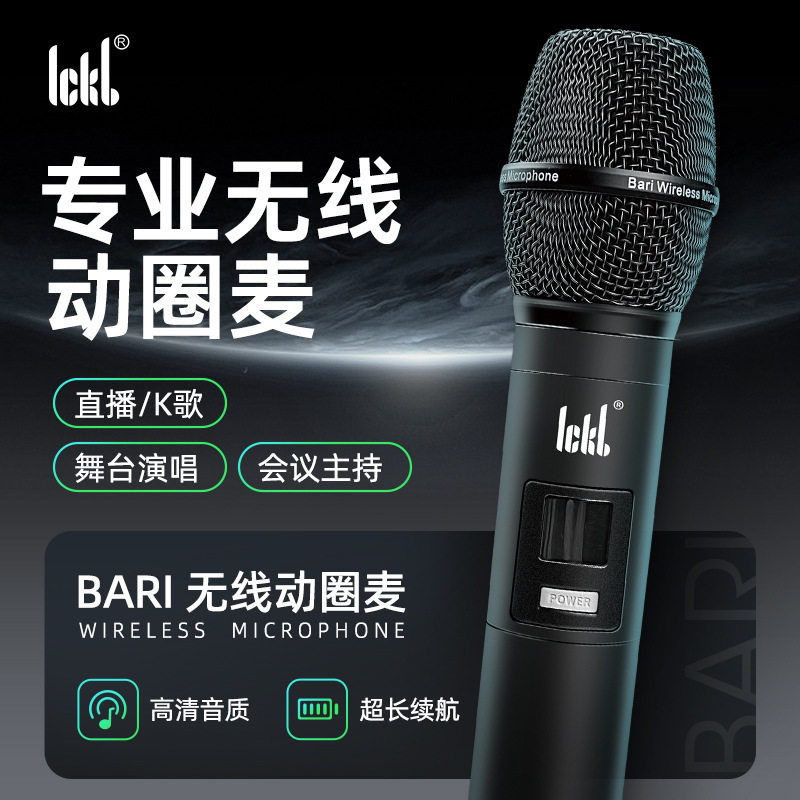 ickb巴里bari无线麦克风so8声卡直播专用k歌手机通用全套设备话筒