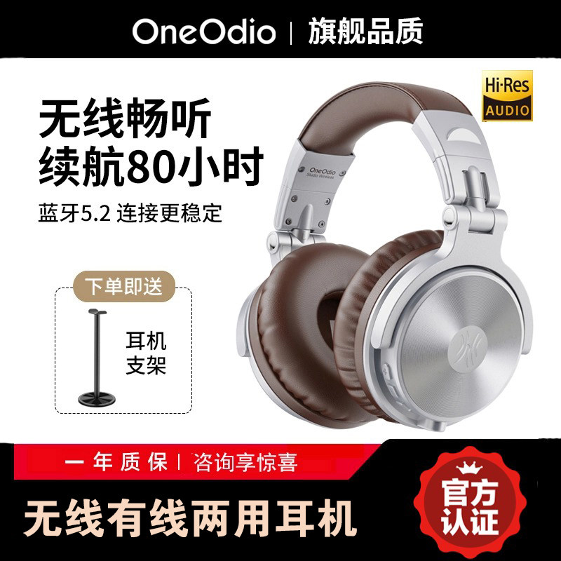 OneOdio ProC头戴式无线蓝牙耳机超长续航适用于苹果安卓通用手机