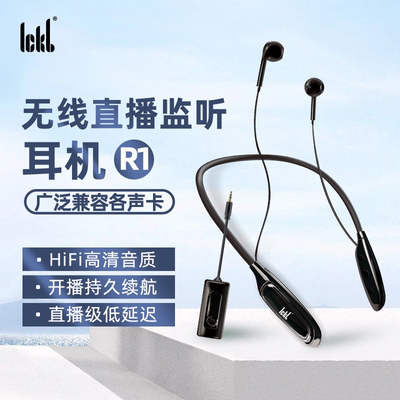 so8声卡通用无线监听耳机