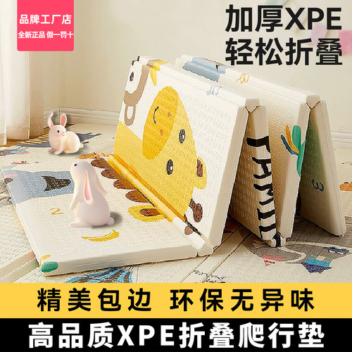 宝宝爬行垫XPE折叠加厚爬爬垫