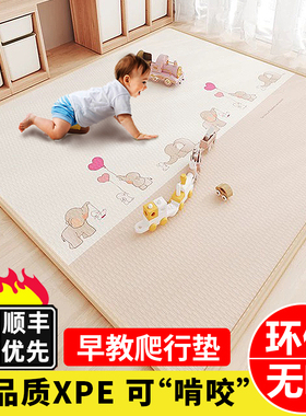 XPE宝宝爬行垫加厚防摔儿童爬爬垫婴儿地垫子环保客厅家用无异味