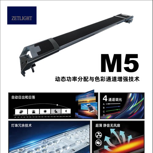 积光M5珊瑚补光灯盘WIFI远程