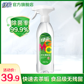 绿伞GMC茶垢清除剂500g 绿伞 瓶洗茶渍电水壶除垢剂杯子清洗剂