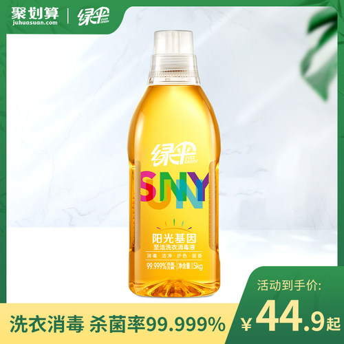 绿伞GMC消毒除螨洗衣液