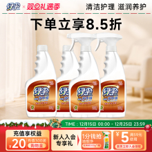 绿伞地板蜡500g*4瓶家用液体蜡实木复合地板清洁保养打蜡地板精油
