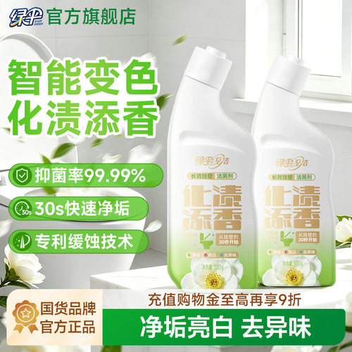 绿伞至洁长效挂壁洁厕剂500g*2瓶