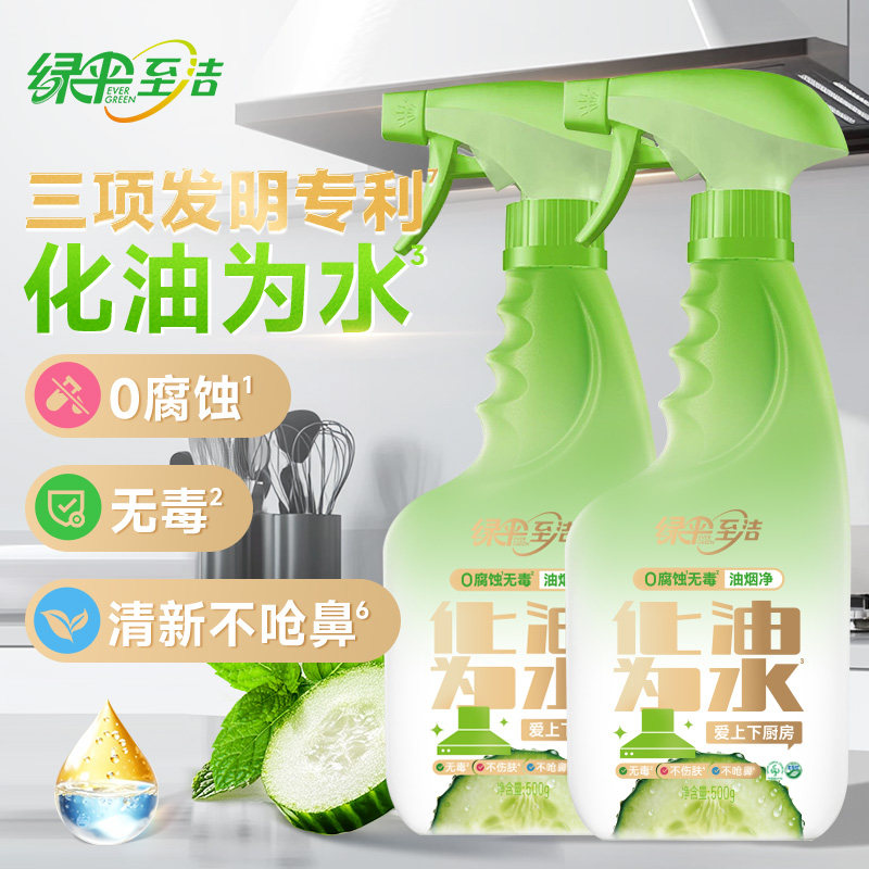 绿伞油烟净厨房油污清洁剂强效去重油污渍不锈钢清新除味不伤器具