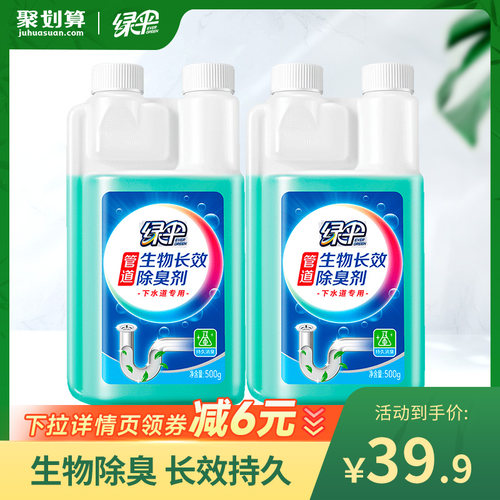 500g*2瓶 生物科技 长效除臭