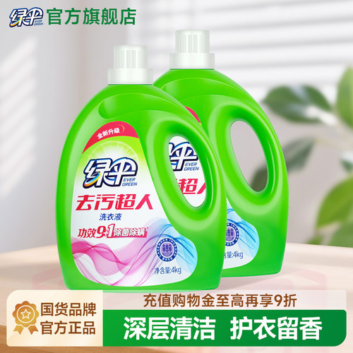 绿伞洗衣液4kg*4桶柔顺护衣