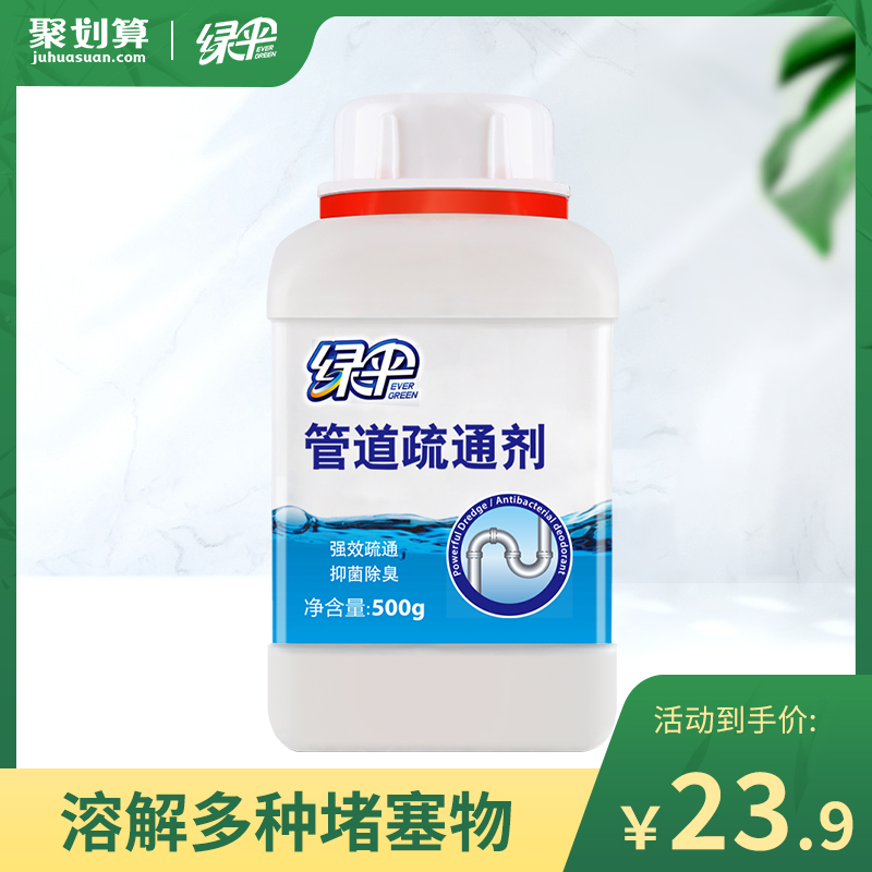 绿伞强力500g*1瓶厕所管道疏通剂