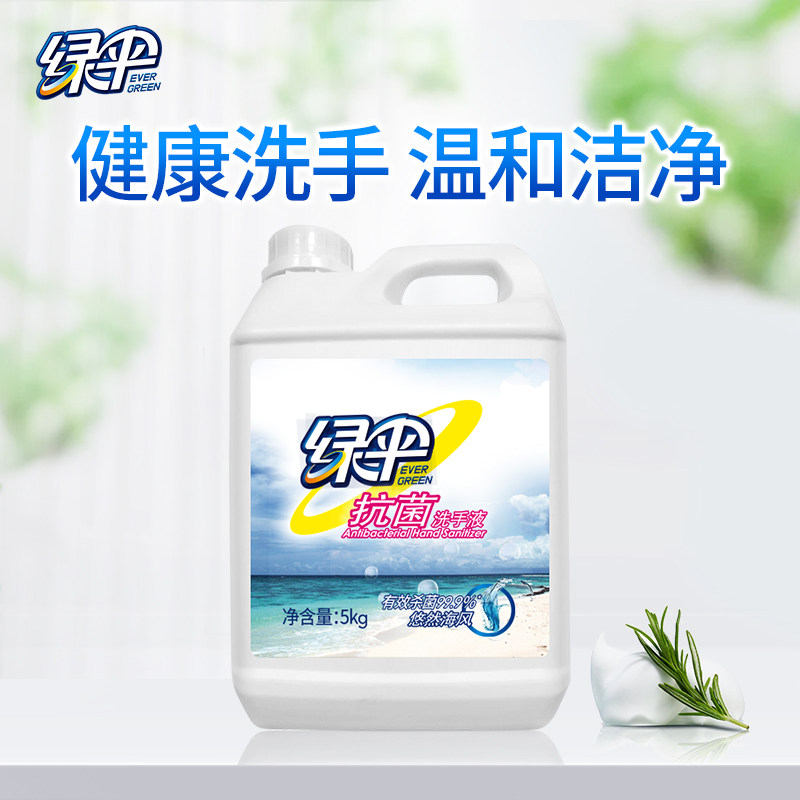 绿伞抗菌洗手液5kg/桶